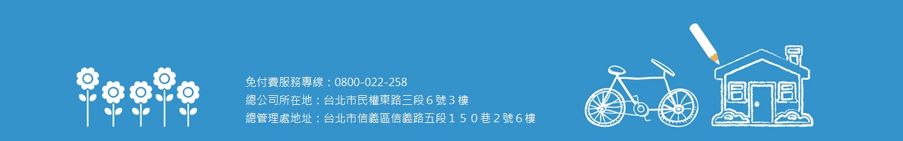 免服務專線