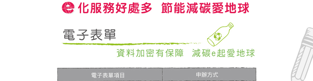 服務辦法