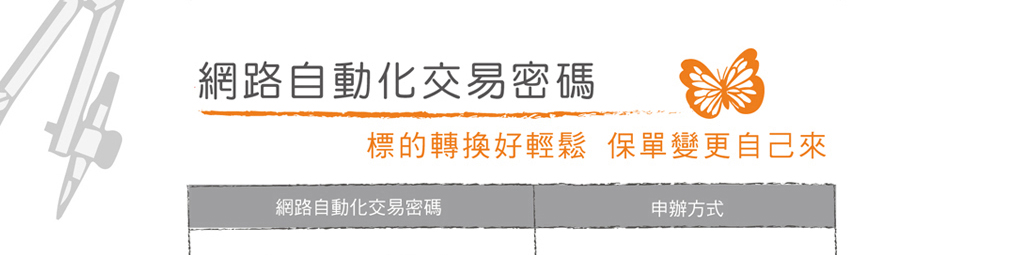 服務辦法