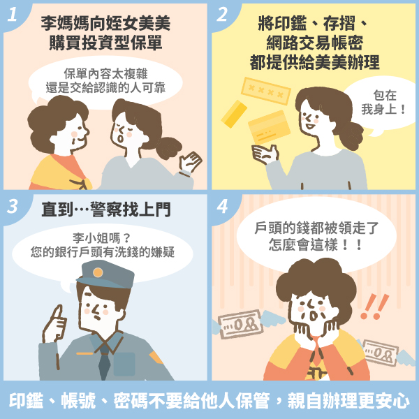 個資不外流